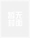 转生姬使